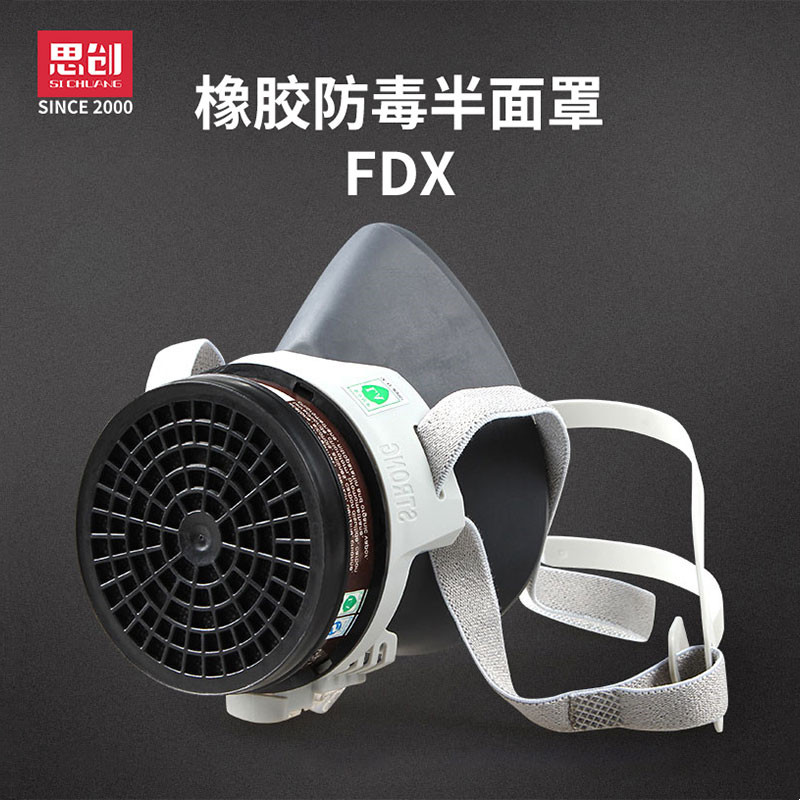 ST-FDX可替换式防毒半面罩
