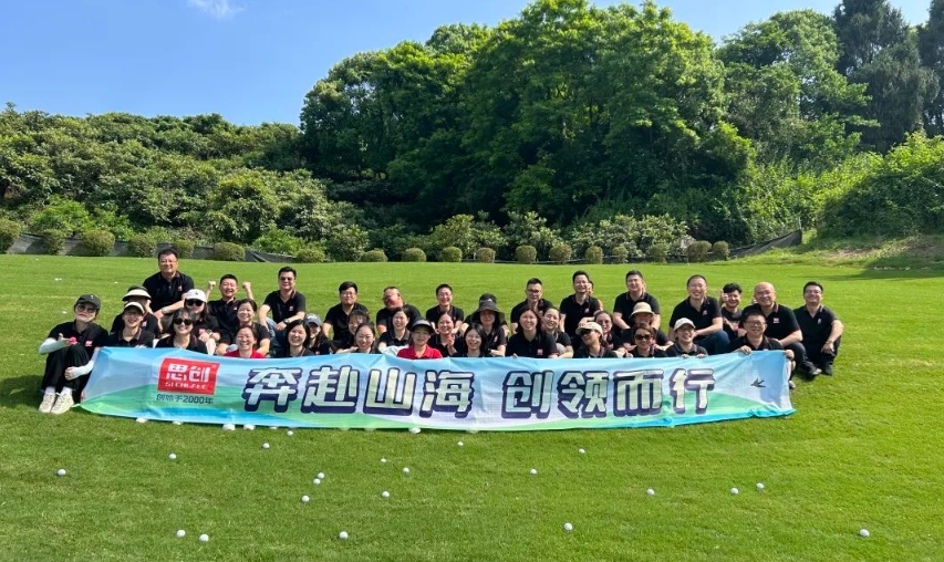 奔赴山海 创领而行——亚游国际春季团建活动
