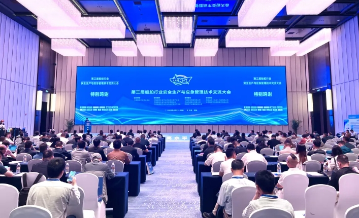 亚游国际科技亮相第三届船舶行业清静生产大会，，，，为船舶行业高质量生长护航