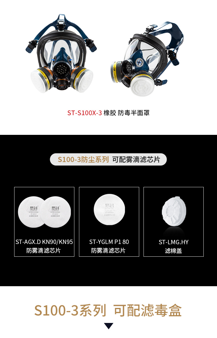 ST-S100防护周全罩-亚游国际
