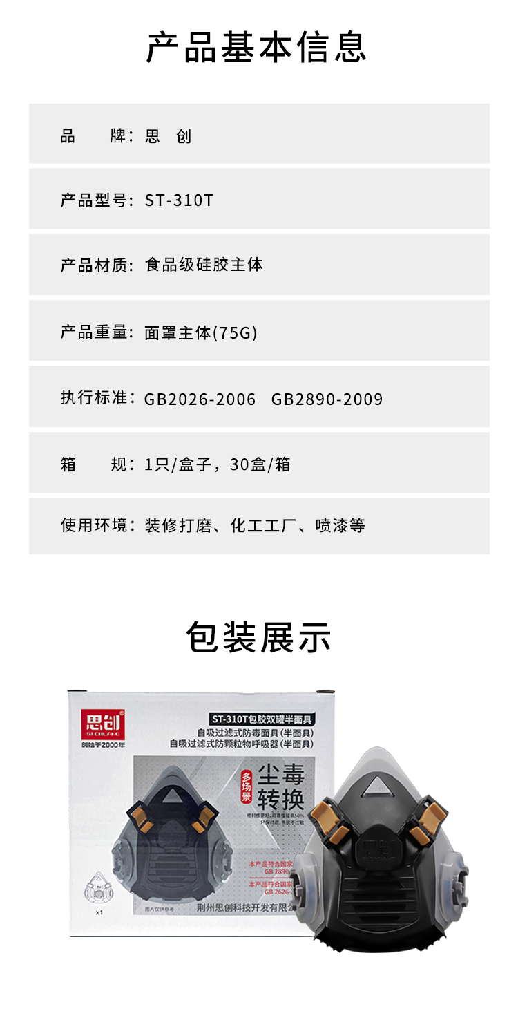 ST-310T 包胶双罐半面罩-亚游国际