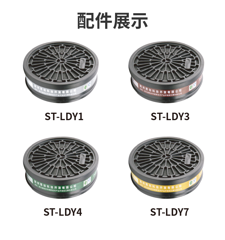 ST-M40尘毒转换半面罩-亚游国际