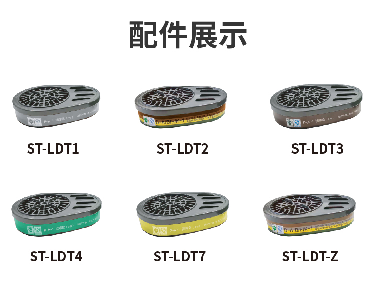 ST-M40尘毒转换半面罩-亚游国际