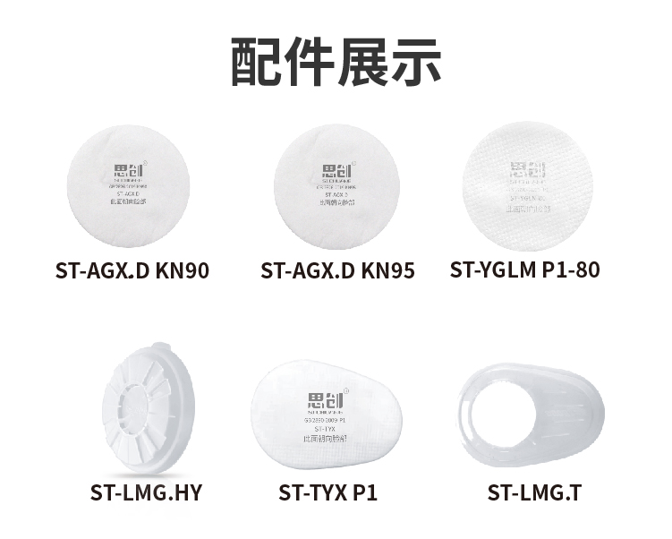 ST-M40尘毒转换半面罩-亚游国际
