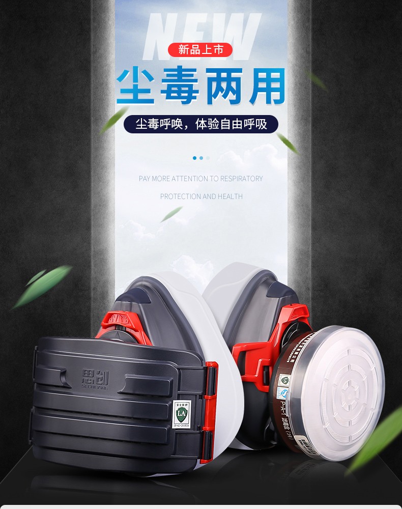 ST-1090尘毒转换半面罩-亚游国际