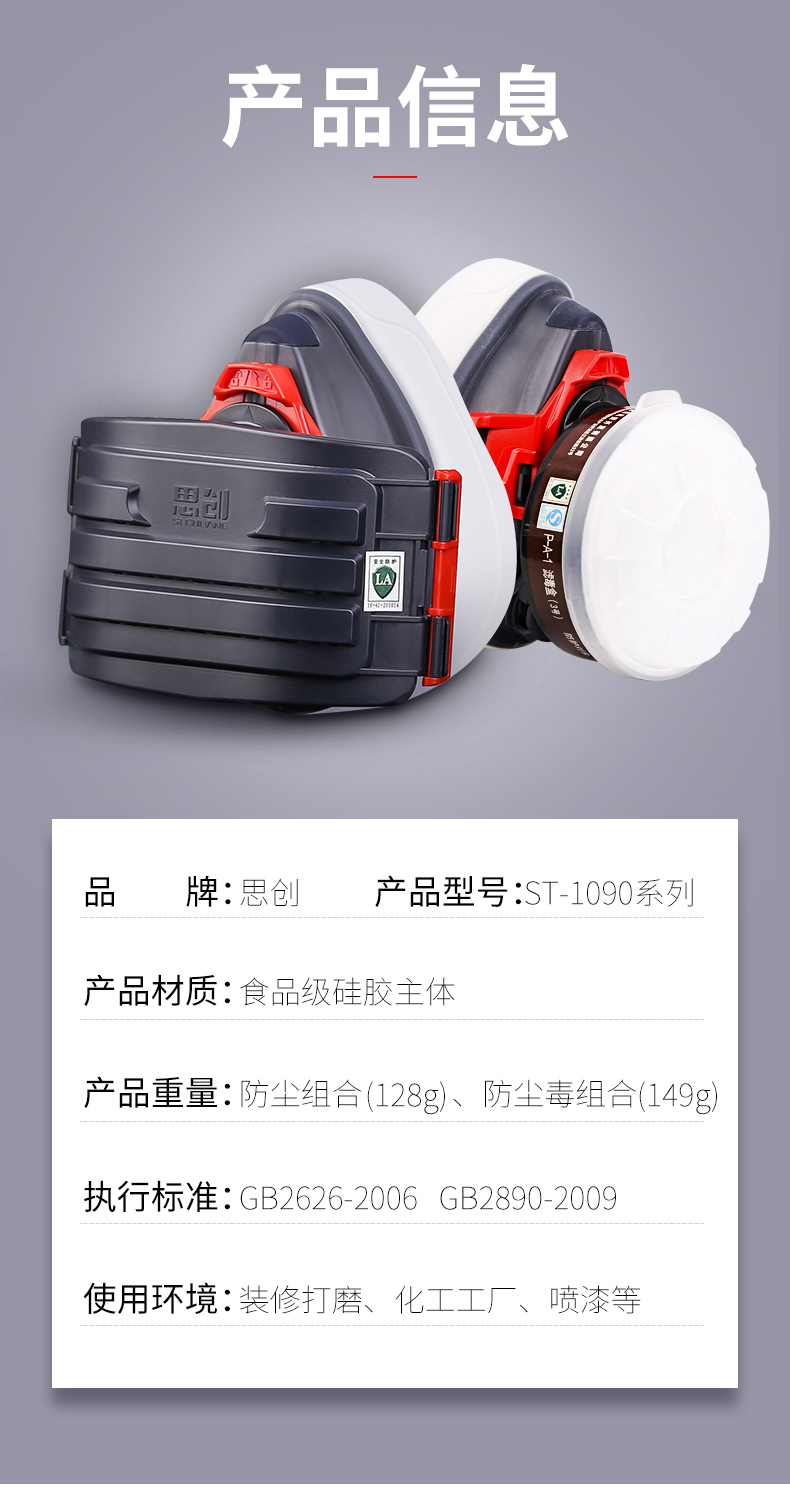 ST-1090尘毒转换半面罩-亚游国际