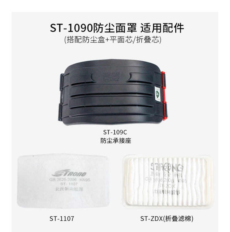 ST-1090尘毒转换半面罩-亚游国际