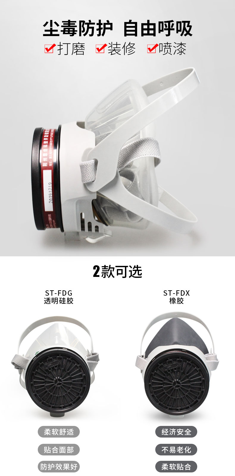 ST-FDG可替换式防毒半面罩-亚游国际