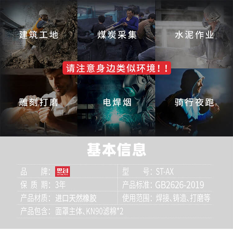 ST-AX可替换式防尘半面罩-亚游国际