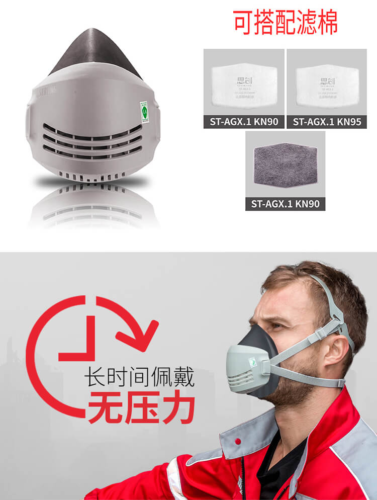 ST-AX可替换式防尘半面罩-亚游国际