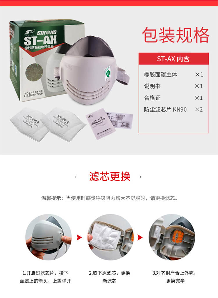 ST-AX可替换式防尘半面罩-亚游国际