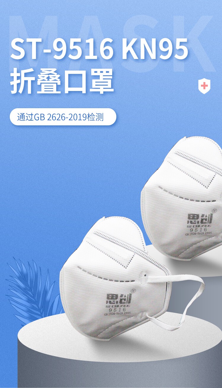 ST-A9516耳带式扬弃型防尘口罩-亚游国际
