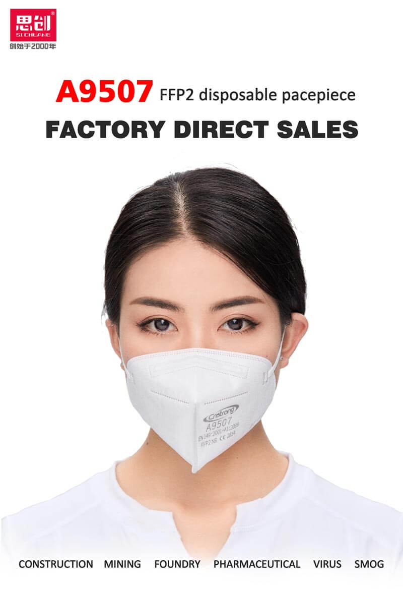 A9507(FFP2) 扬弃型防尘口罩ce认证-亚游国际