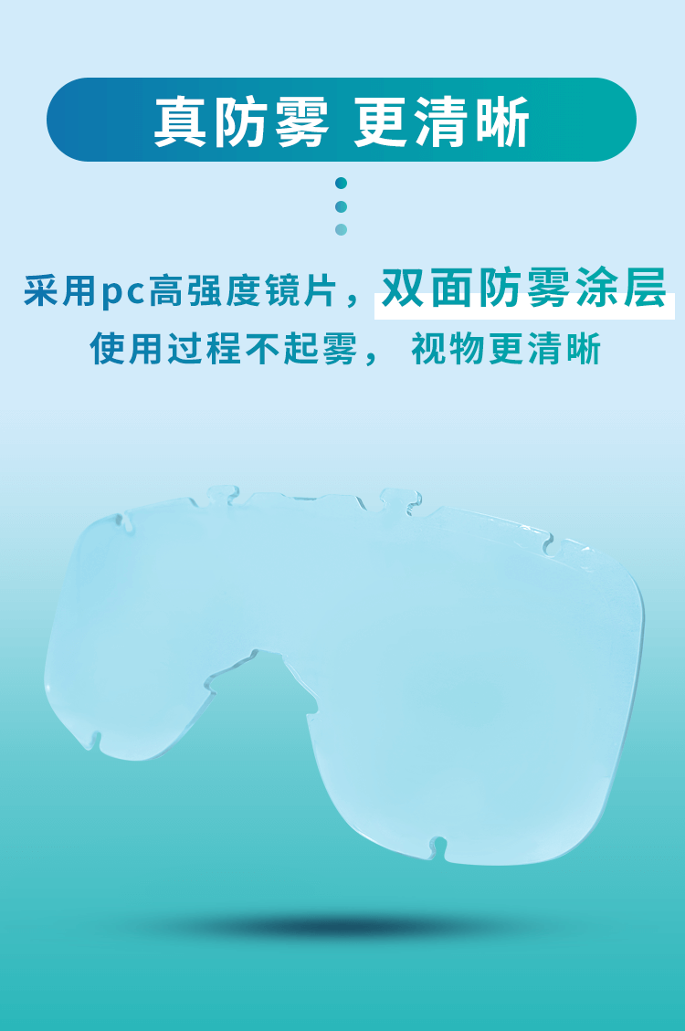 医用隔离眼罩-亚游国际