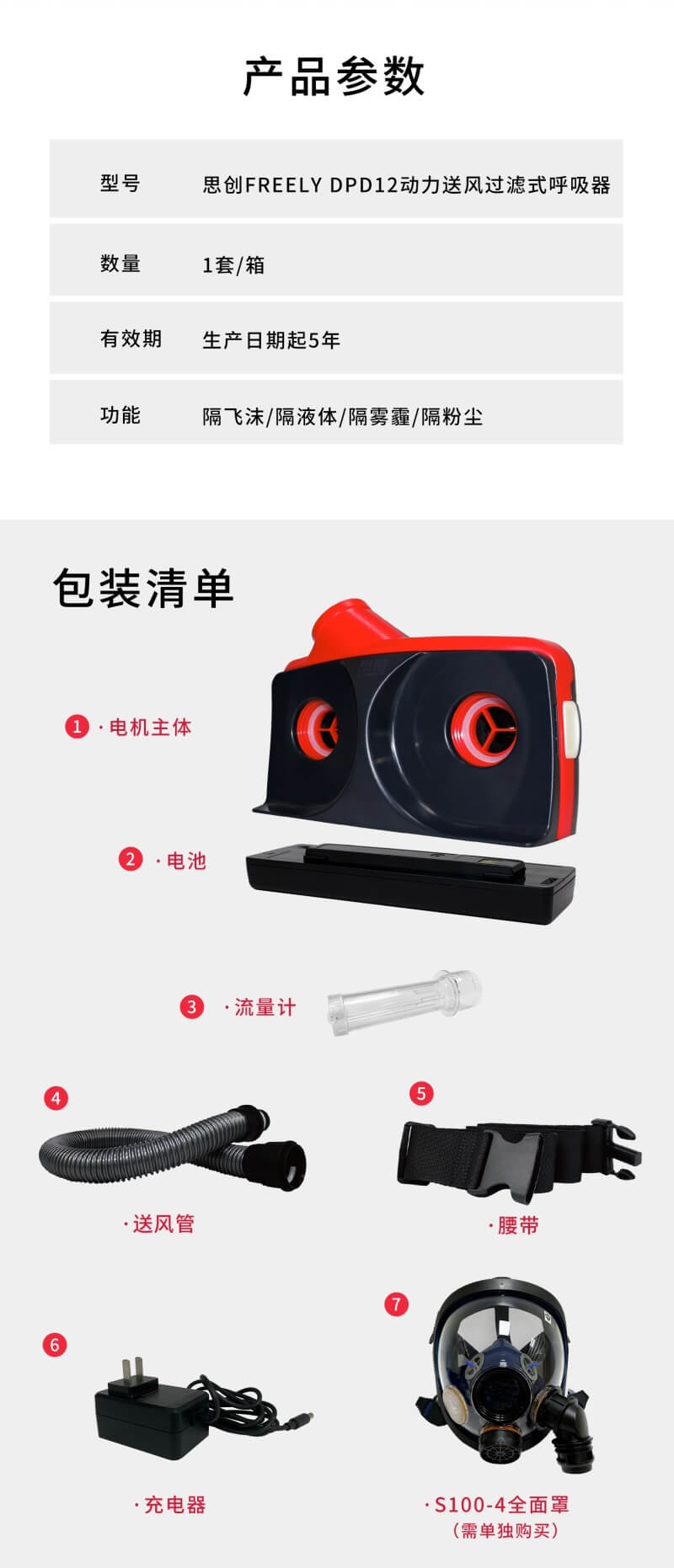 防毒动力送风-亚游国际