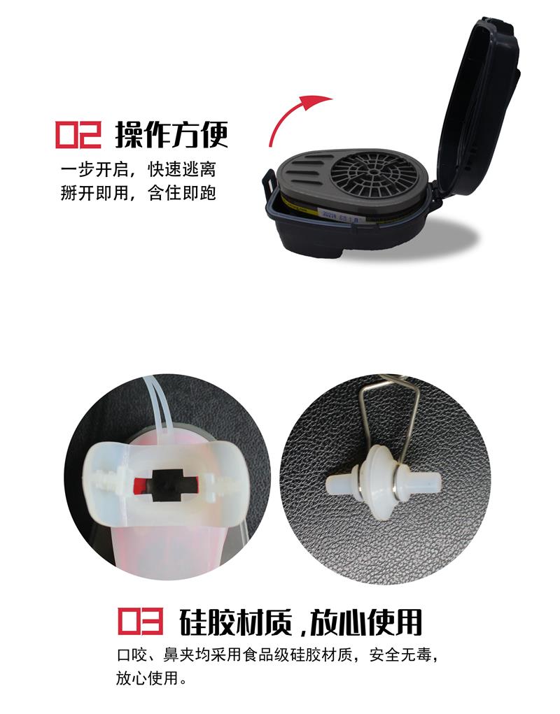 YJ101口咬式逃生呼吸器-亚游国际