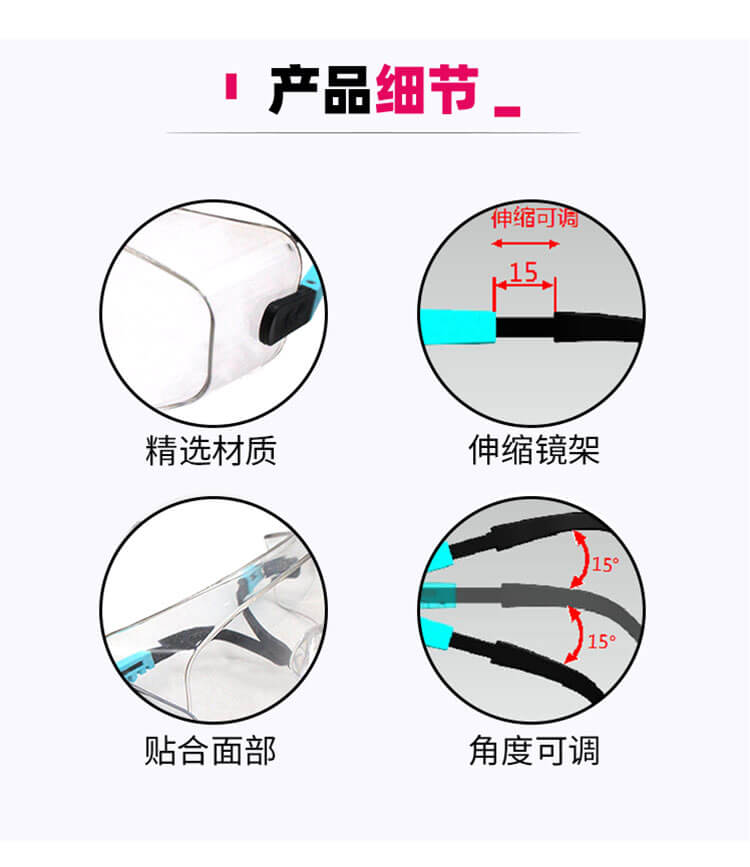 G21F防护眼镜-亚游国际