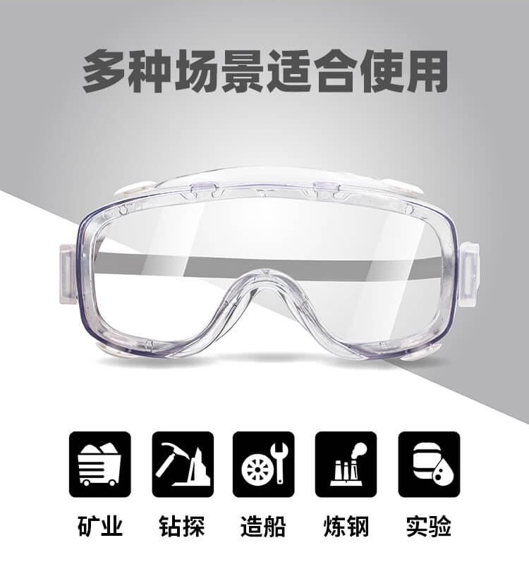 G11F防护眼镜-亚游国际