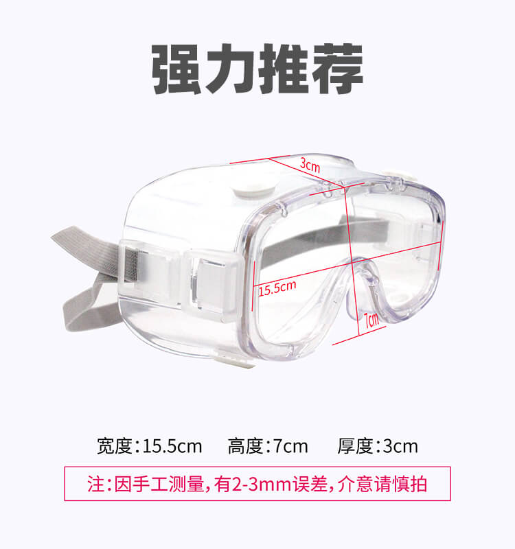 G11F防护眼镜-亚游国际