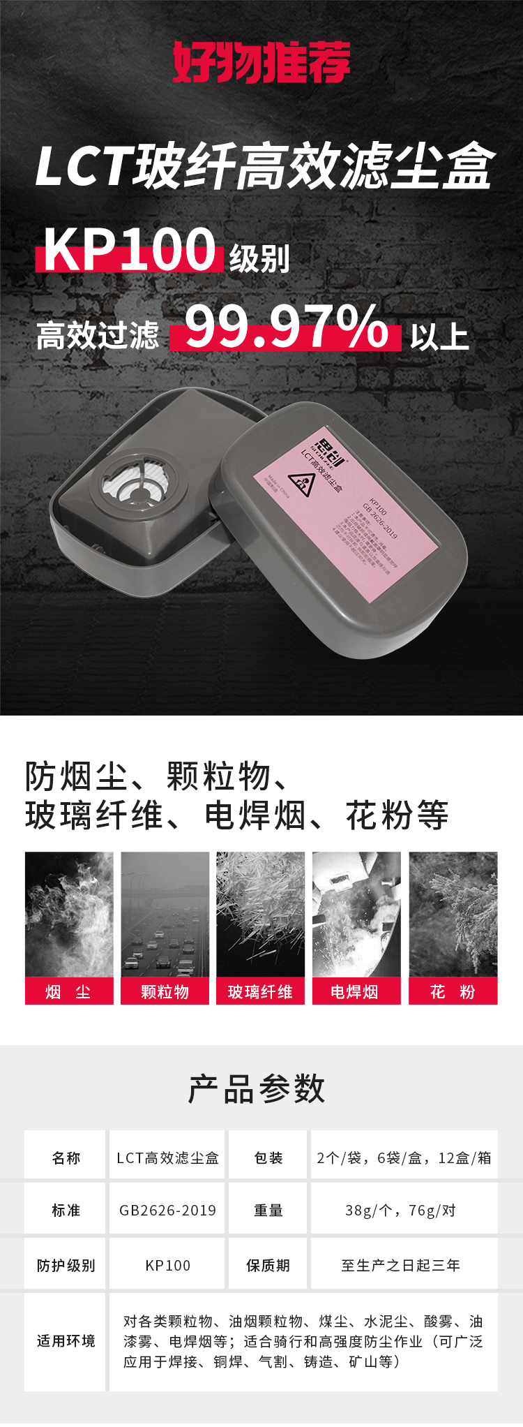 ST-LCT玻纤高效滤尘盒-亚游国际