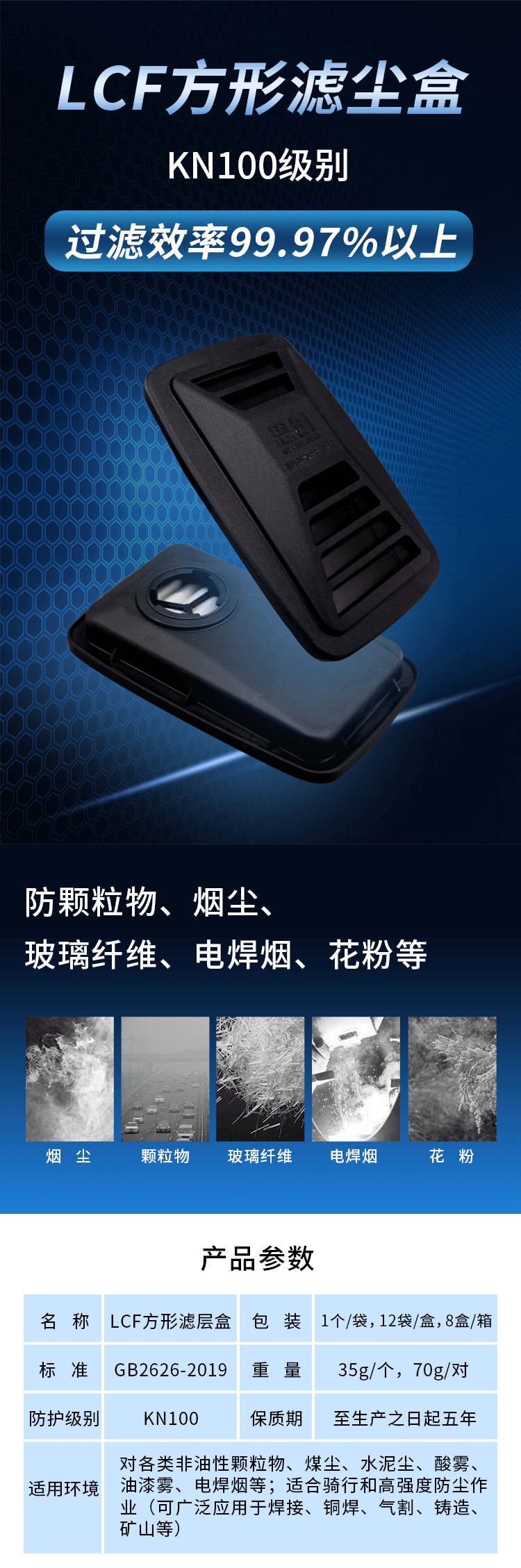 ST-LCF KN100 方型滤尘盒-亚游国际