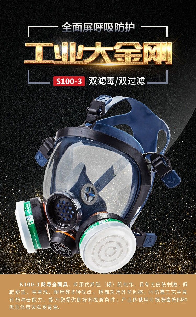 ST-S100-3 202防毒周全具-亚游国际