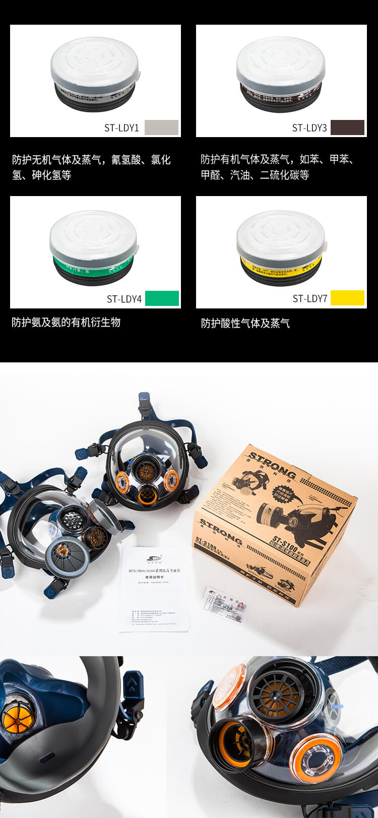 ST-S100-3 202防毒周全具-亚游国际