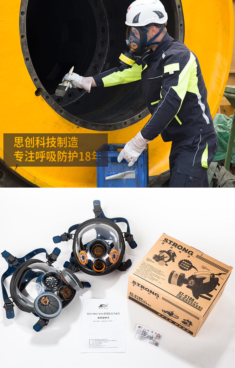 ST-S100-2 201防毒周全罩-亚游国际