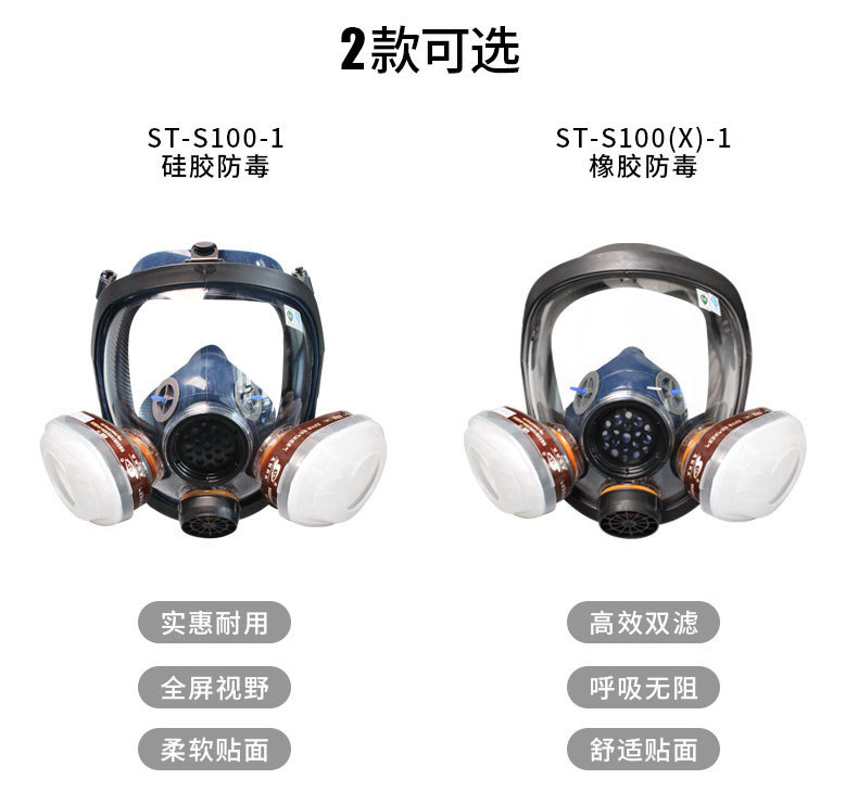 ST-S100-1 202防毒周全罩-亚游国际