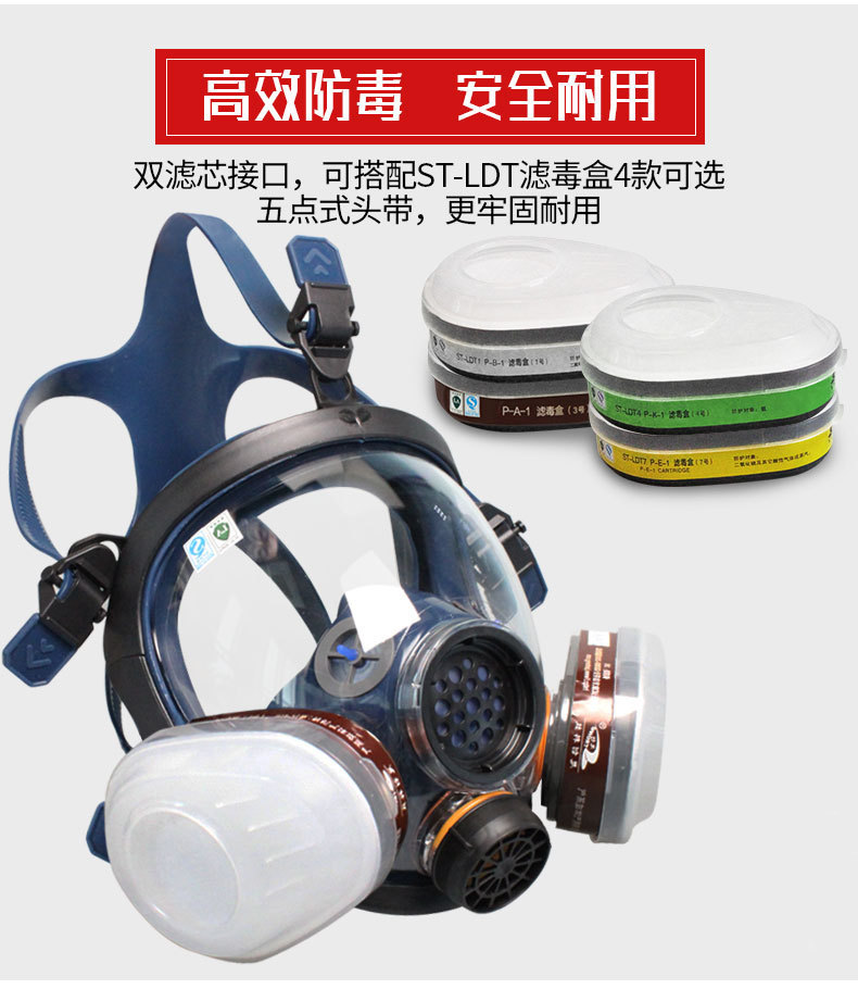 ST-S100-1 202防毒周全罩-亚游国际