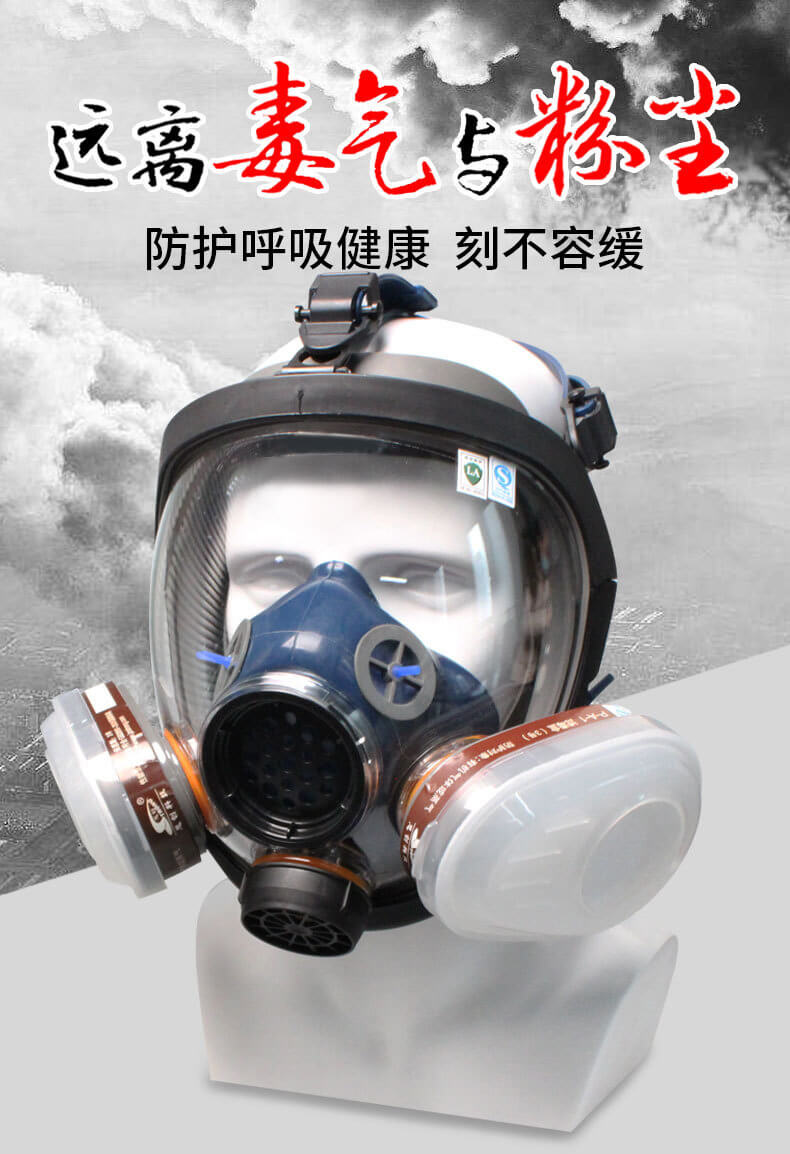 ST-S100-1 201防毒周全罩-亚游国际