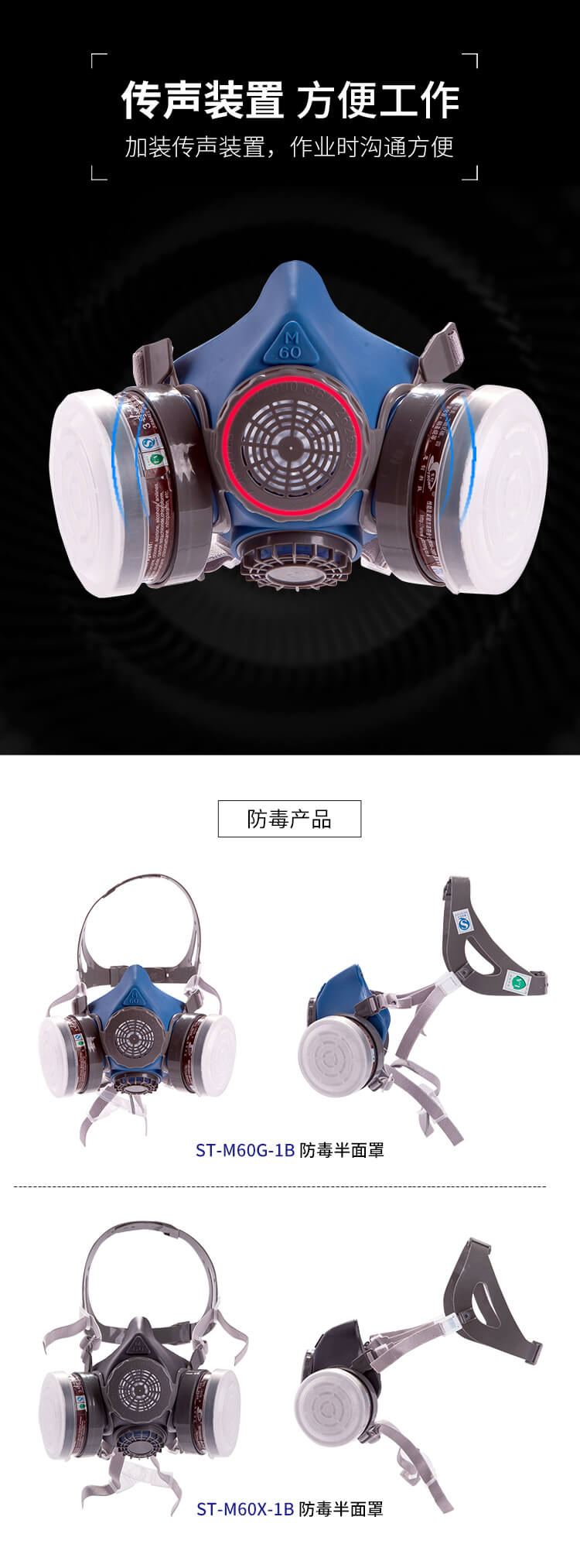 ST-M60G-1B硅胶双罐防毒半面罩-亚游国际