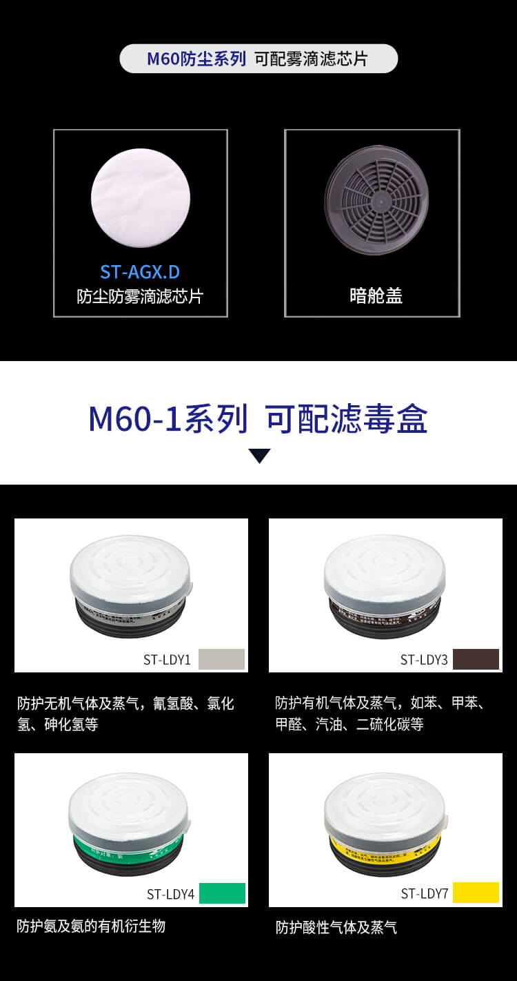 ST-M60G-1B硅胶双罐防毒半面罩-亚游国际