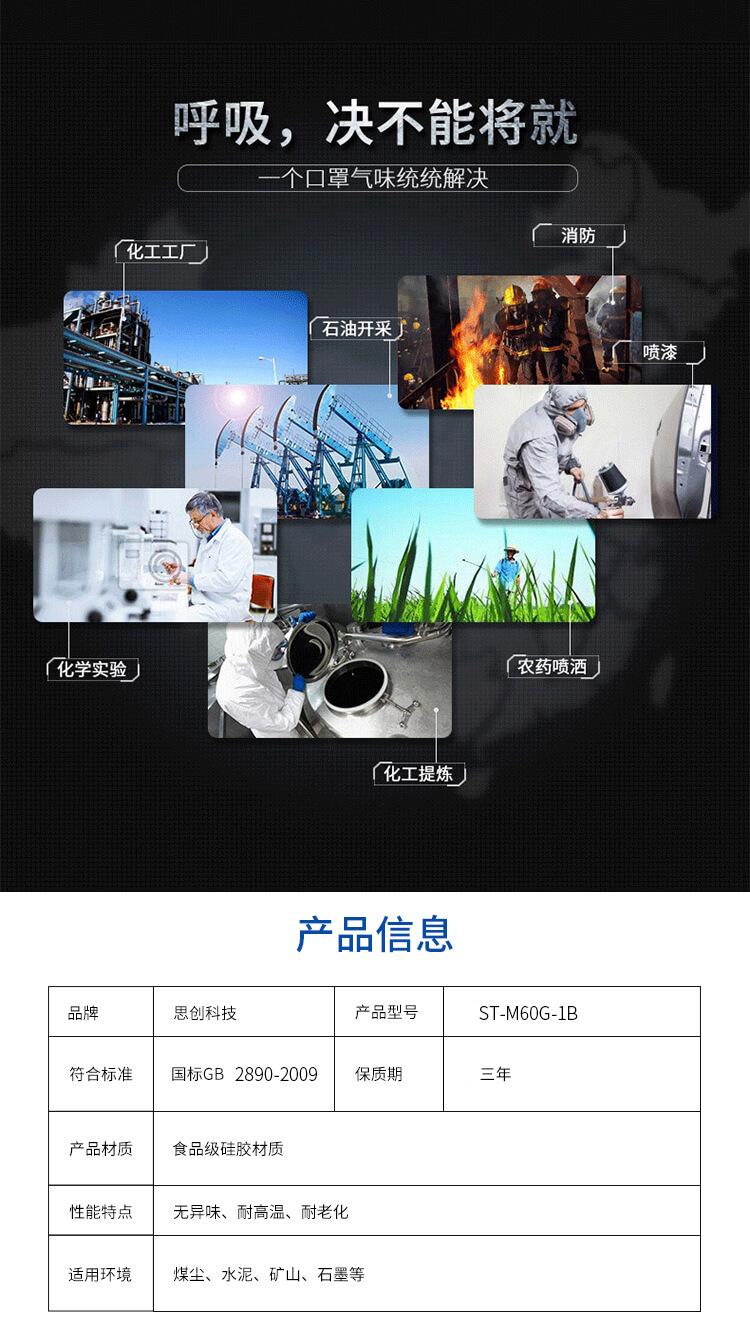 ST-M60G-1B硅胶双罐防毒半面罩-亚游国际