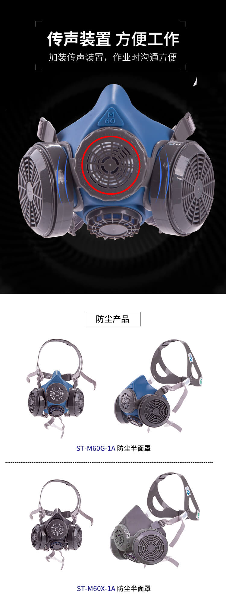 ST-M60G-1A硅胶双罐防尘防毒半面罩-亚游国际