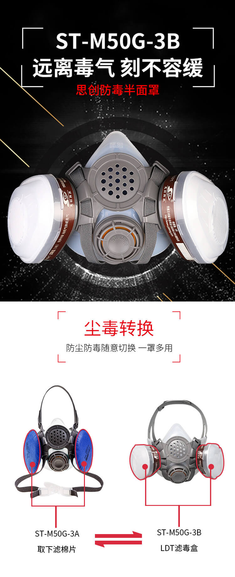 ST-M50G-3B硅胶双罐防毒半面罩-亚游国际