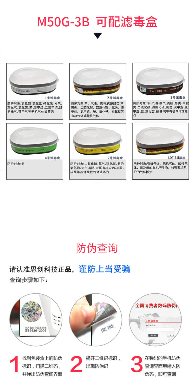 ST-M50G-3B硅胶双罐防毒半面罩-亚游国际