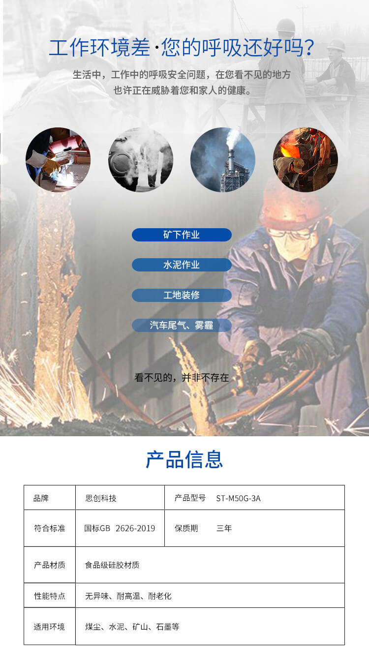 ST-M50G-3A硅胶双滤防尘半面罩-亚游国际