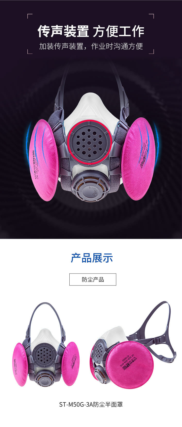 ST-M50G-3A硅胶双滤防尘半面罩-亚游国际