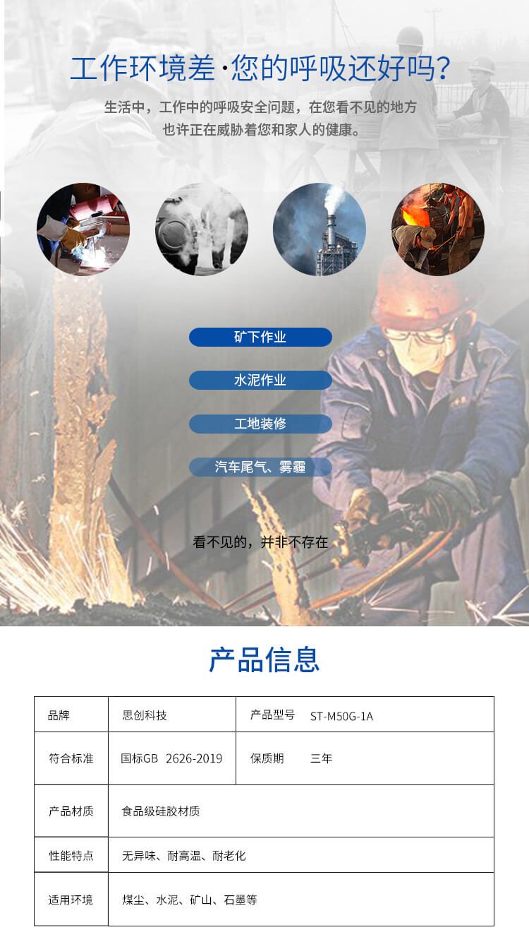 ST-M50G-1A硅胶防尘半面罩-亚游国际