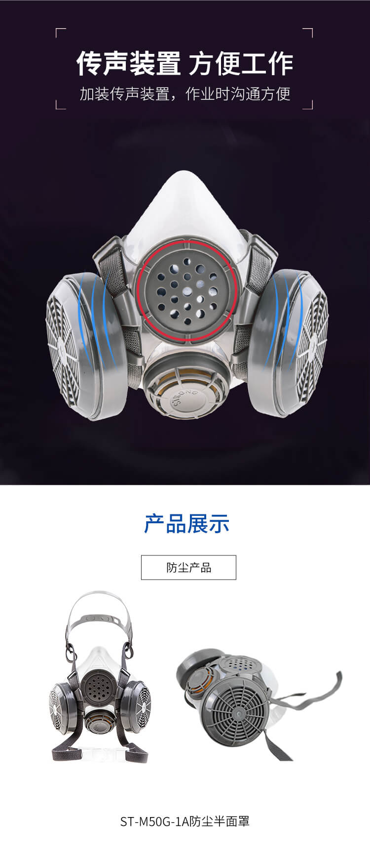 ST-M50G-1A硅胶防尘半面罩-亚游国际
