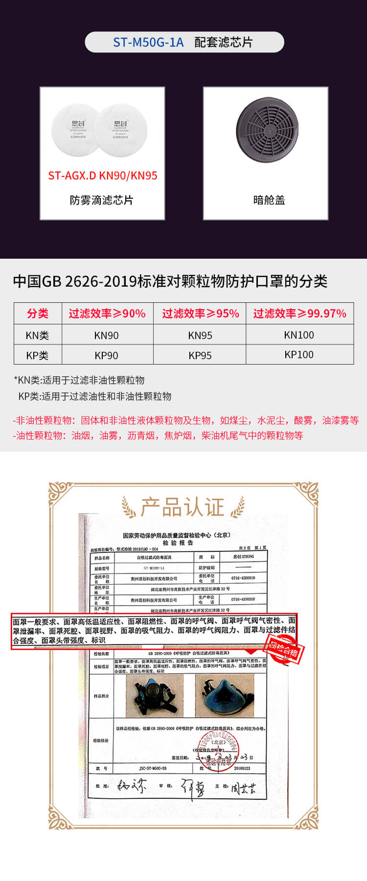 ST-M50G-1A硅胶防尘半面罩-亚游国际