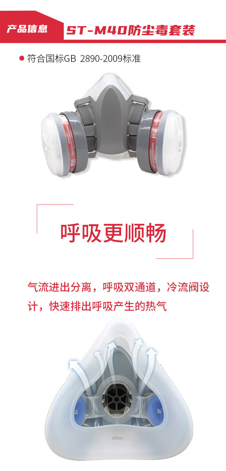 ST-M40G-1B硅胶双罐防尘毒半面罩-亚游国际