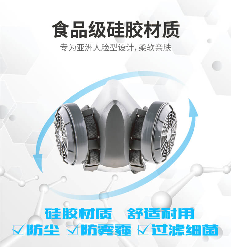 ST-M40G-1A硅胶防尘半面罩-亚游国际