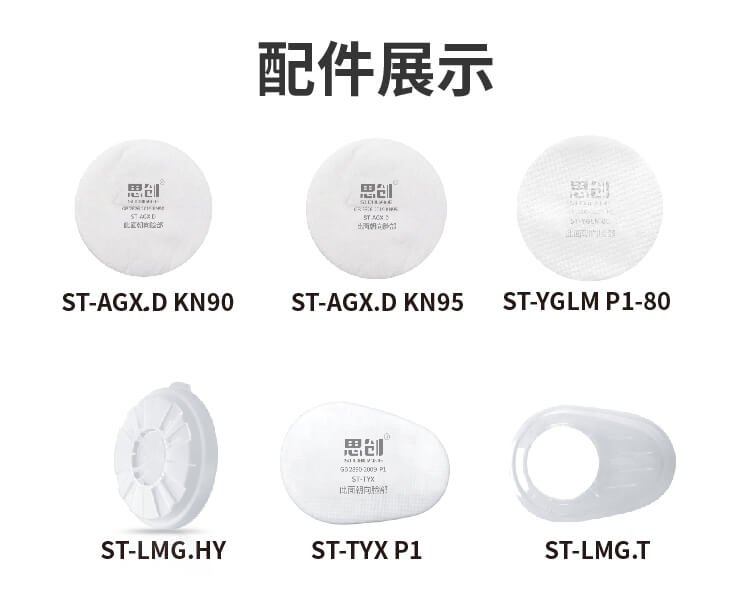 ST-M40G-1A硅胶防尘半面罩-亚游国际