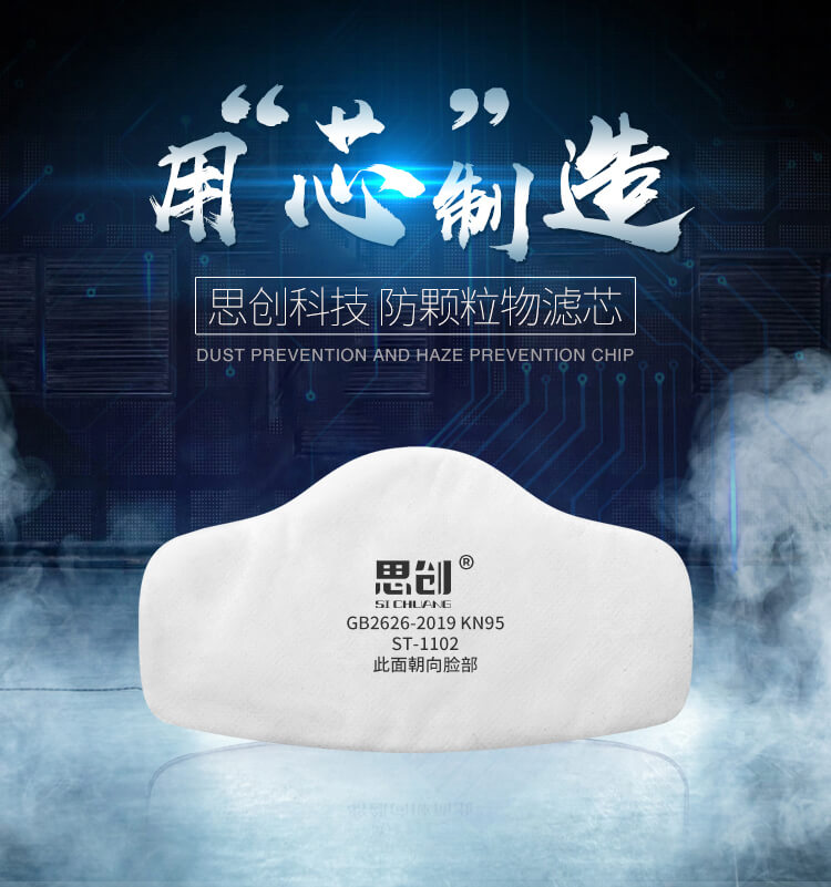 ST-1102防尘面罩滤棉-亚游国际