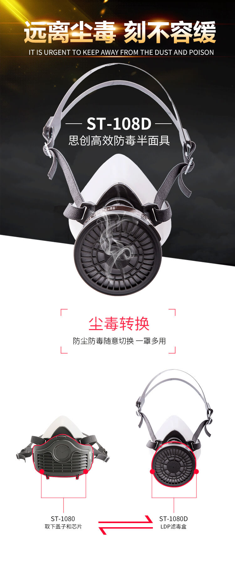 ST-1080D防毒半面具-亚游国际