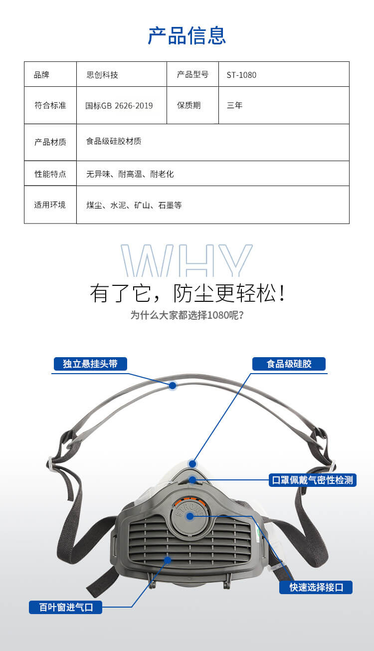 ST-1080硅胶防尘半面罩-亚游国际