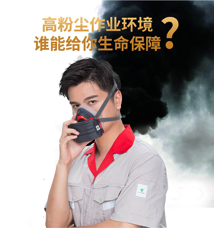 ST-1090自吸过滤式防毒面具-亚游国际