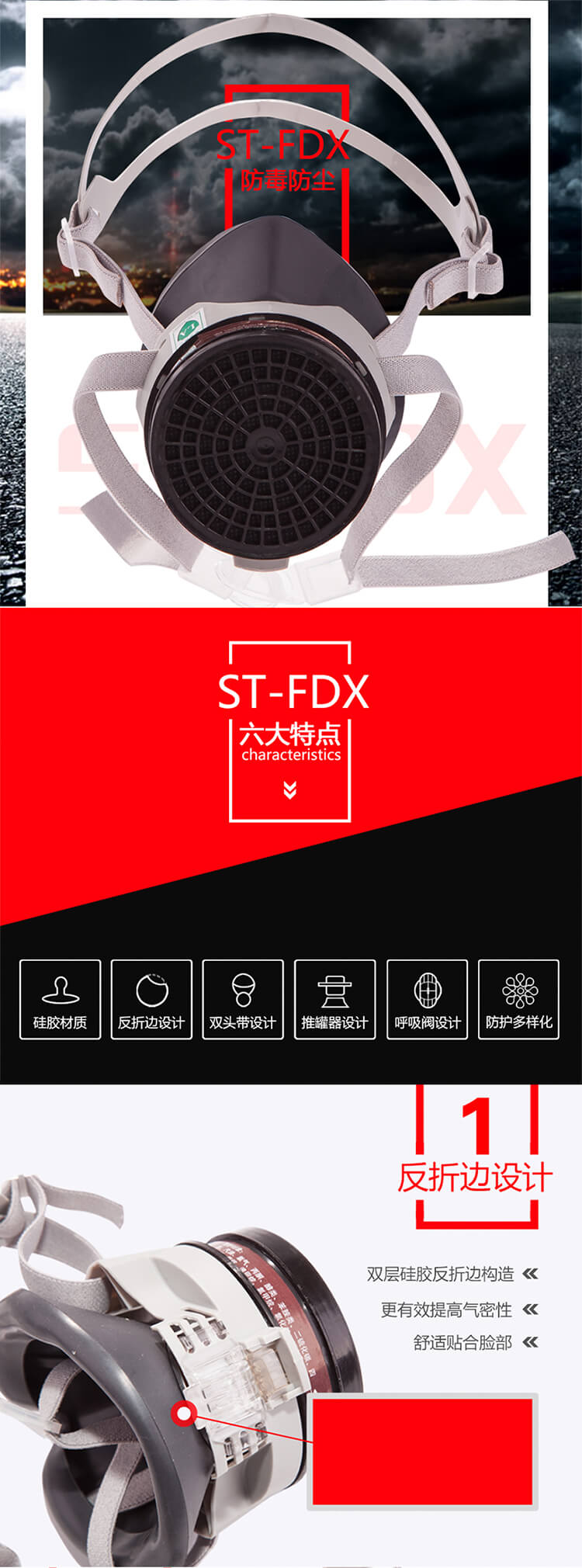 ST-FDX 防毒半面具（橡胶）含LDH3滤毒盒-亚游国际